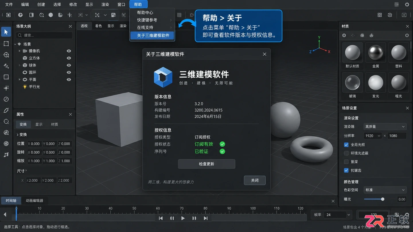 3dmax安装序列号怎么填?查看与输入方法