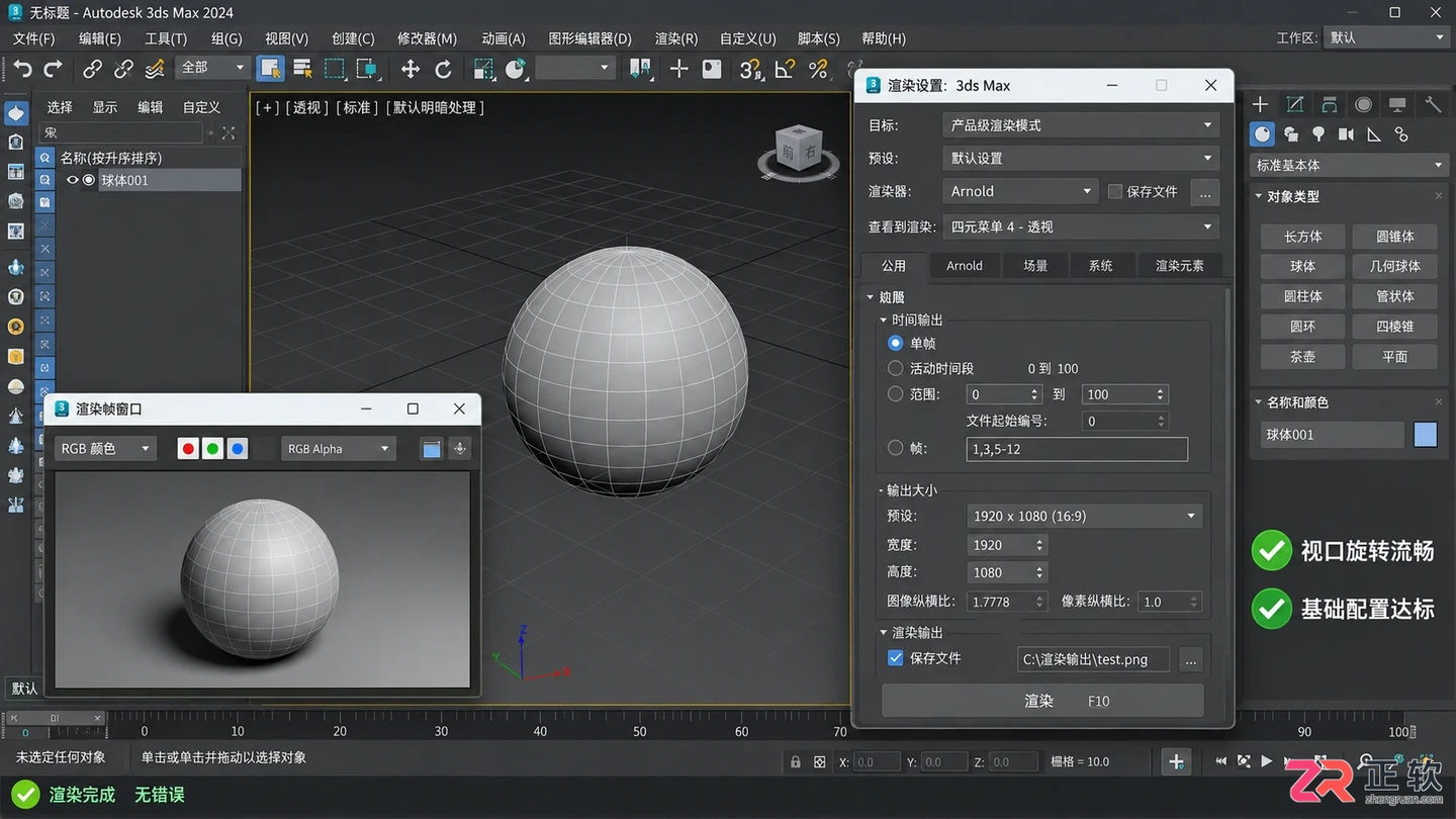 3dmax安装需要多大内存?空间与电脑配置要求