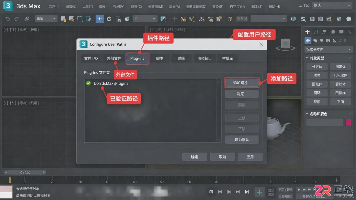 3dmax插件网站有哪些?免费插件下载网站推荐