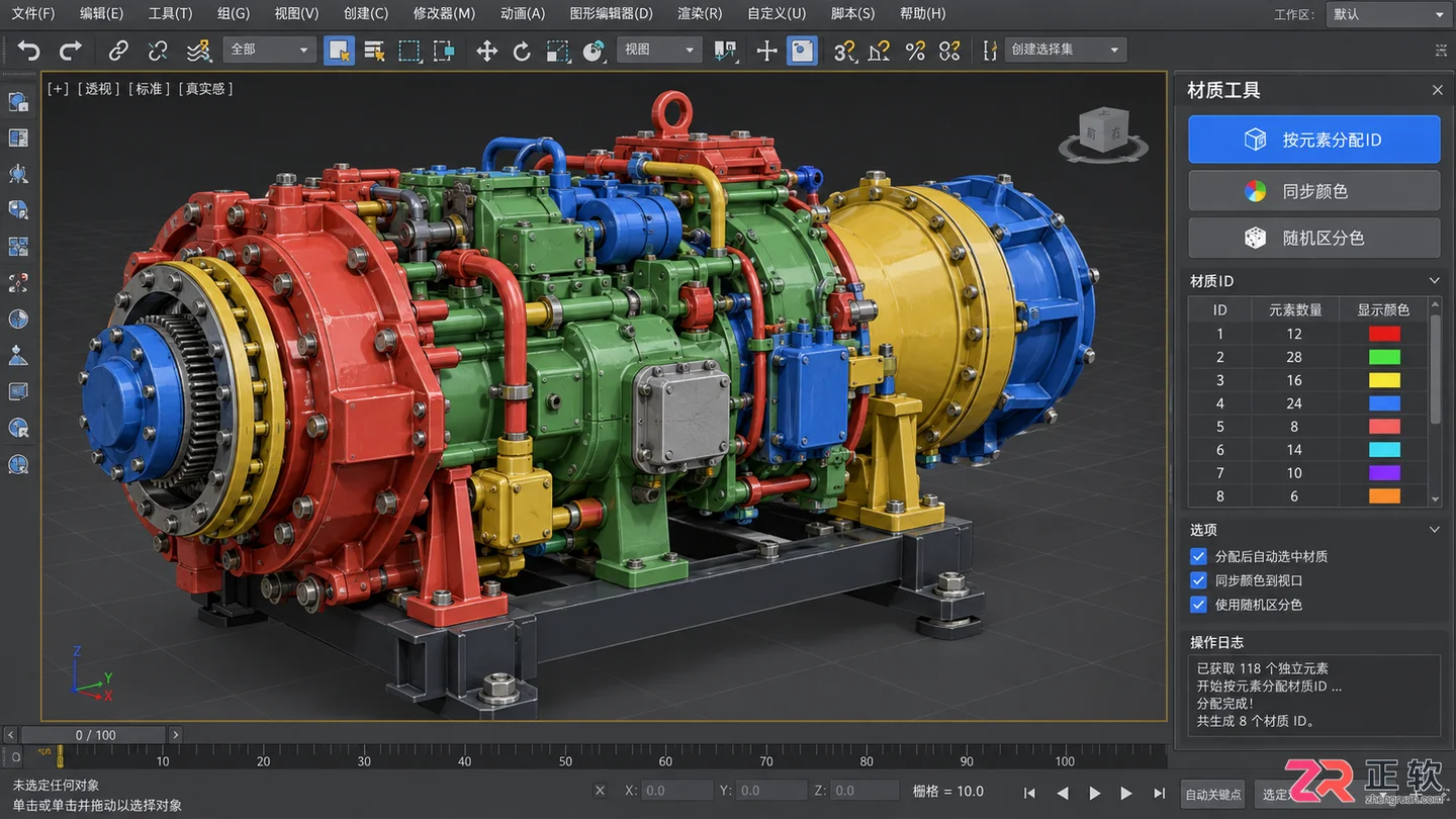 3dmax插件神器第三代功能介绍与使用教程