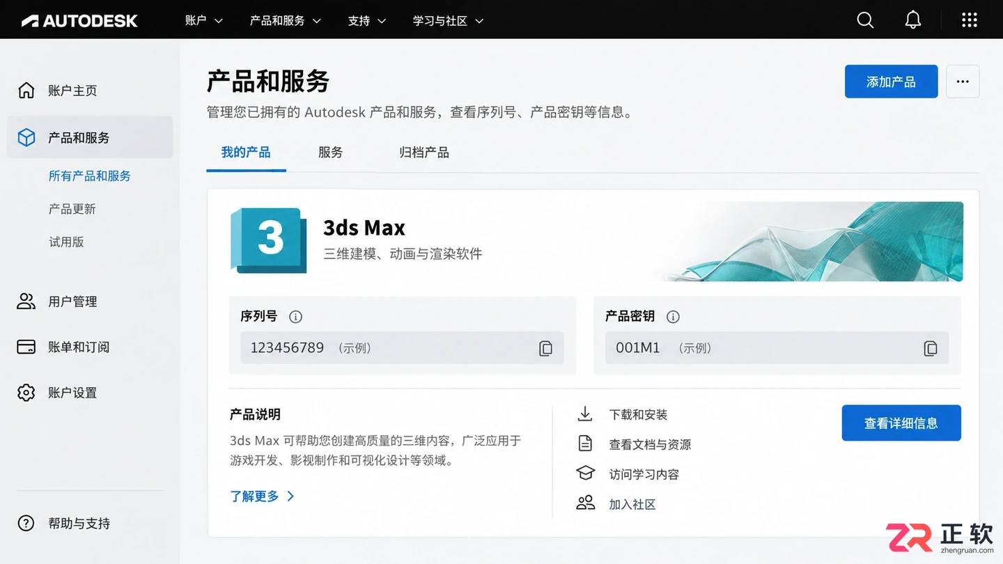 3dmax安装序列号怎么填?查看与输入方法