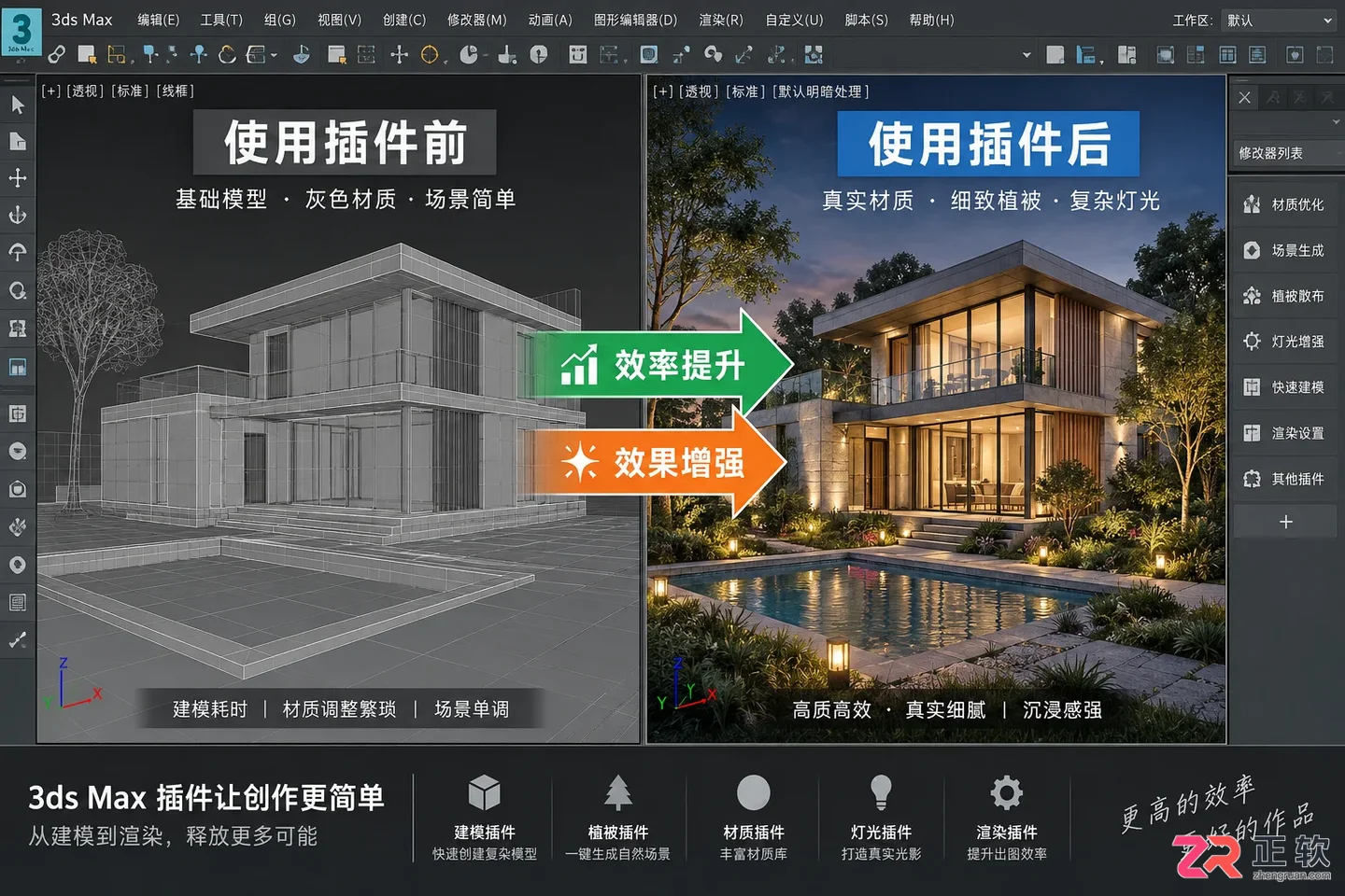 3dmax插件网站有哪些?免费插件下载网站推荐