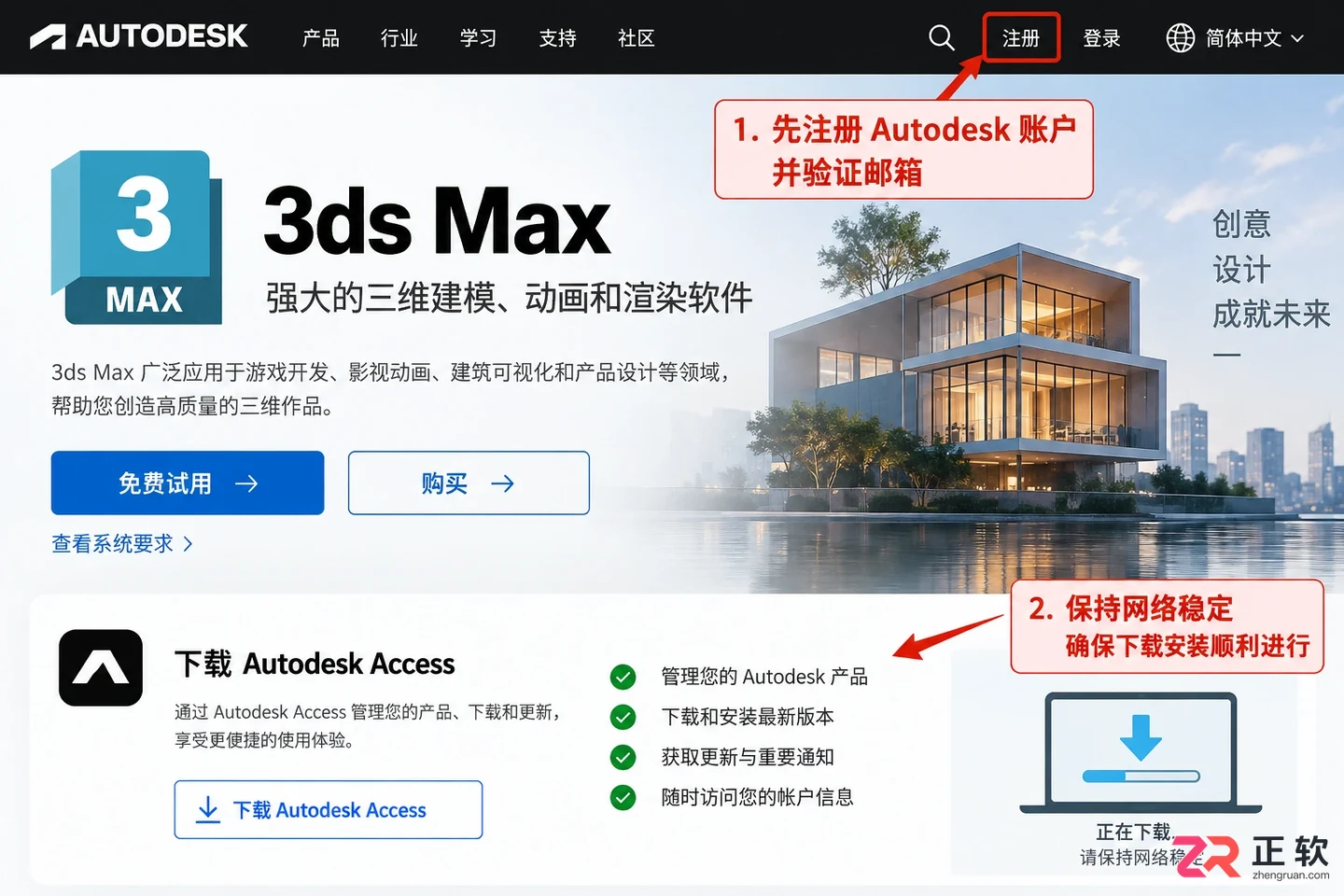 3dmax安装步骤图解：从下载到完成安装