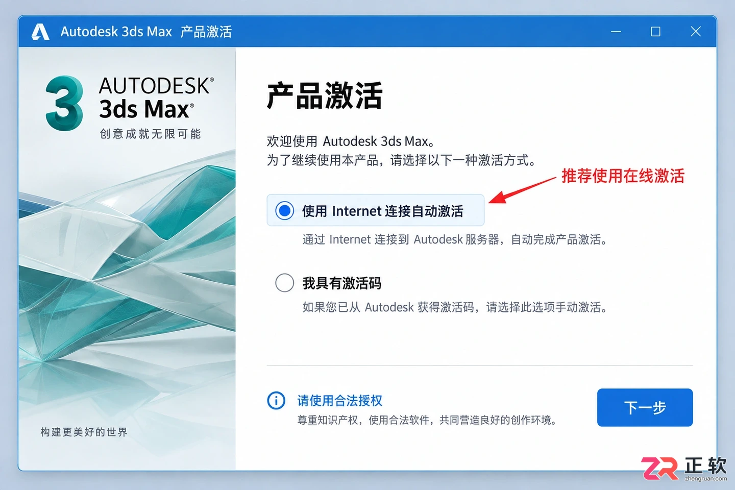 3dmax安装序列号怎么填?查看与输入方法