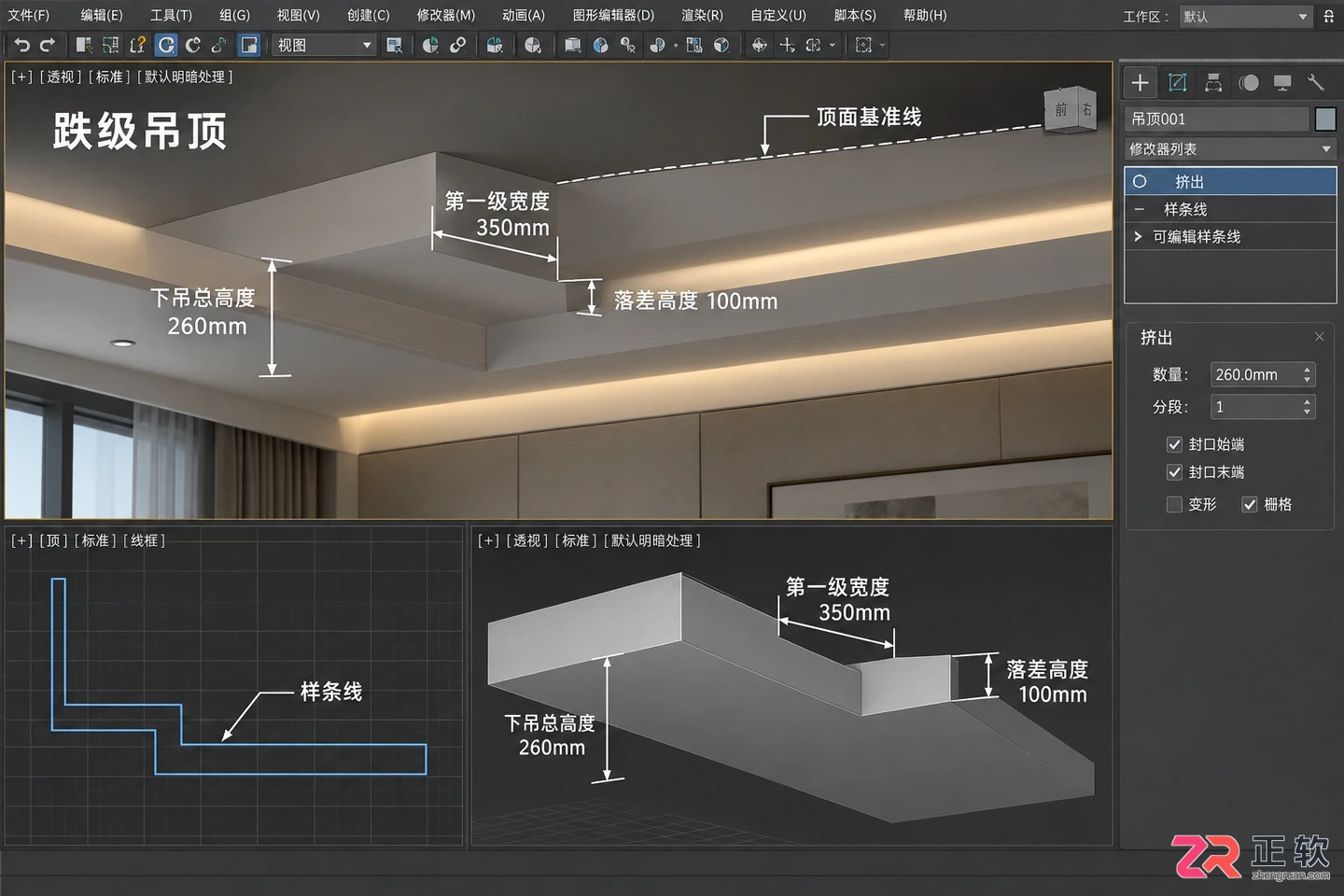 3dmax室内设计吊顶一般是多少尺寸?高度与宽度参考