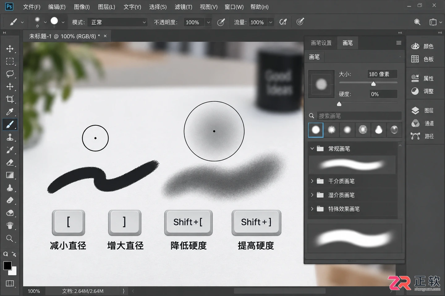 Photoshop快捷键快速入门:PS常用快捷键大全及使用方法