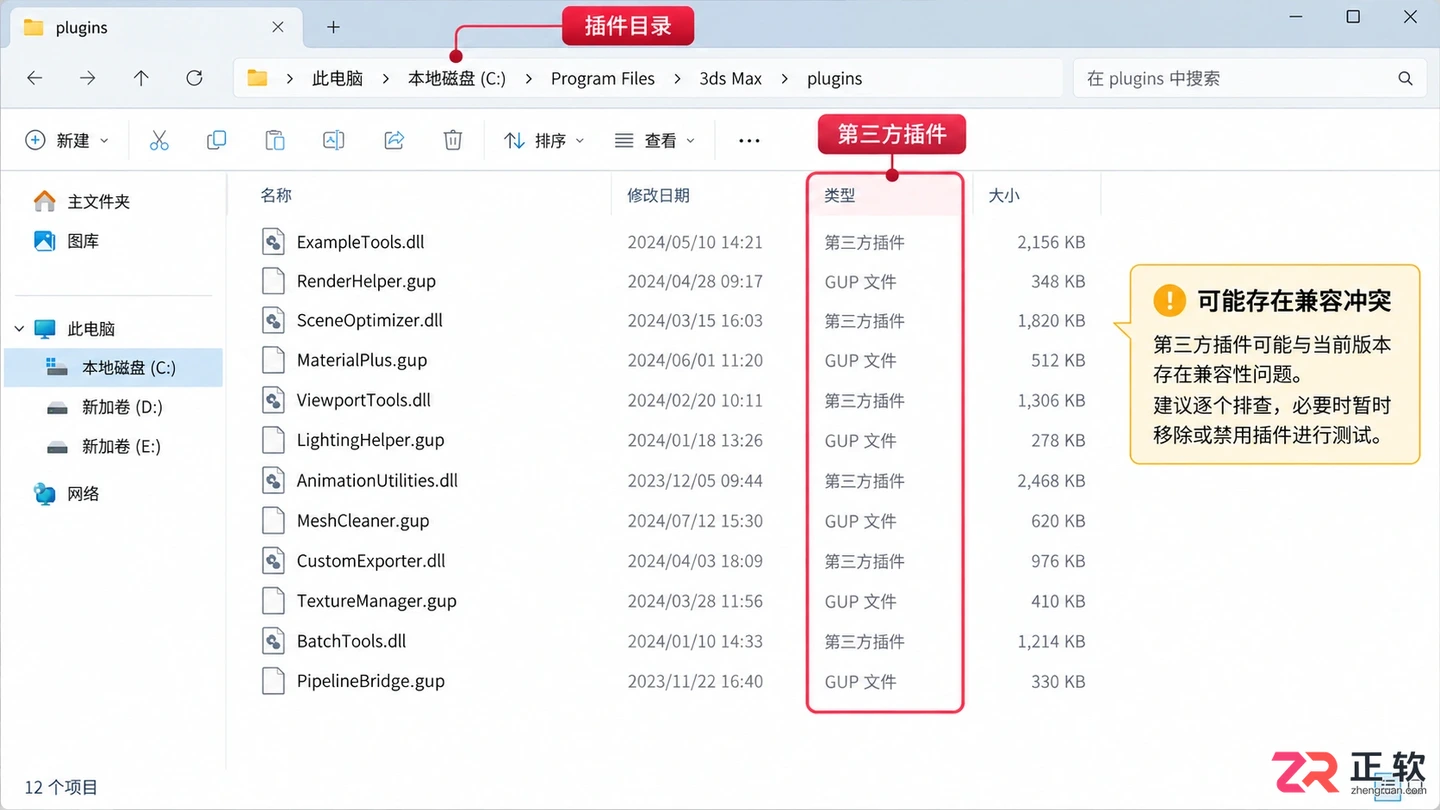 3dmax 2025卸载后安装2026打不开怎么办?