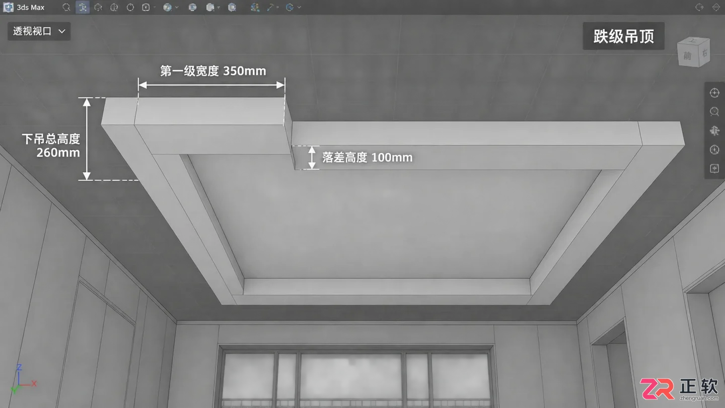 3dmax室内设计吊顶一般是多少尺寸?高度与宽度参考