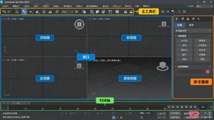 3dmax室内设计教程自学网：建模步骤 效果图制作与视频教程大全