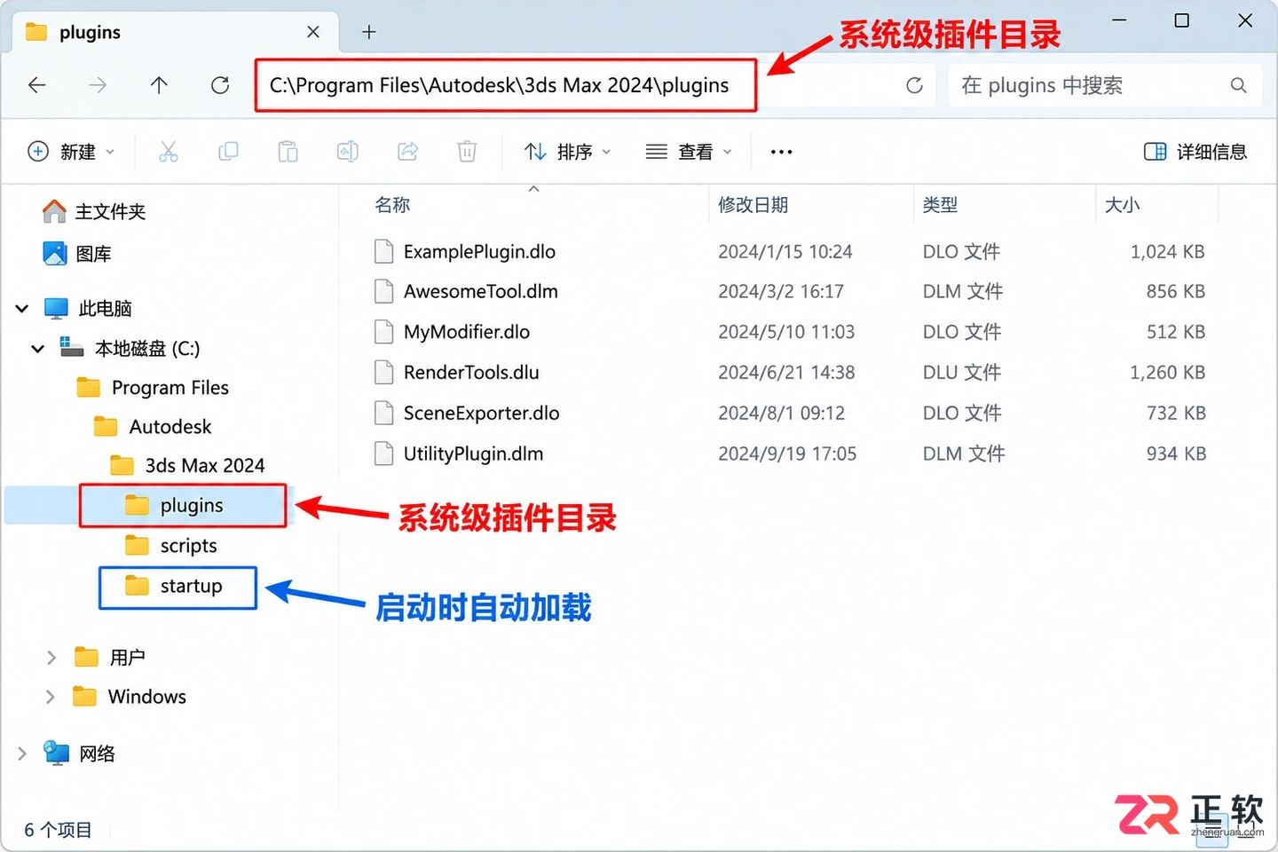 3dmax插件在哪里找?安装目录与打开位置说明