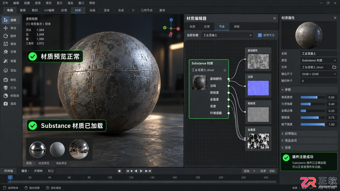 3DMAX安装Substance未成功怎么办?常见原因与解决方法