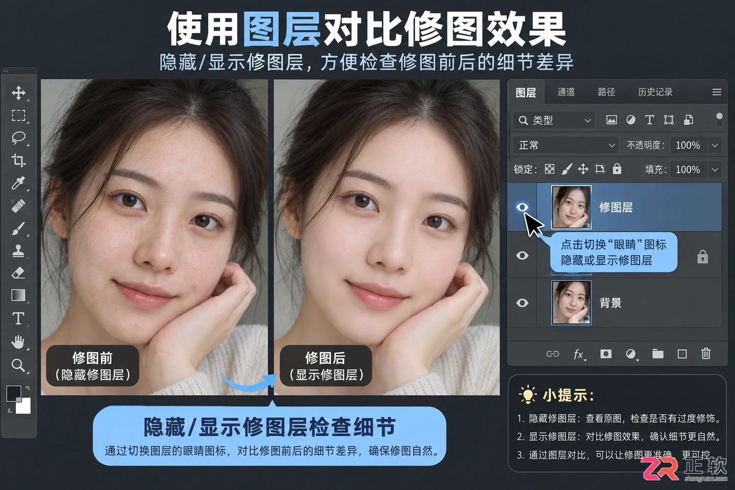 Photoshop修图工具有哪些?PS常用修图工具及使用方法详解