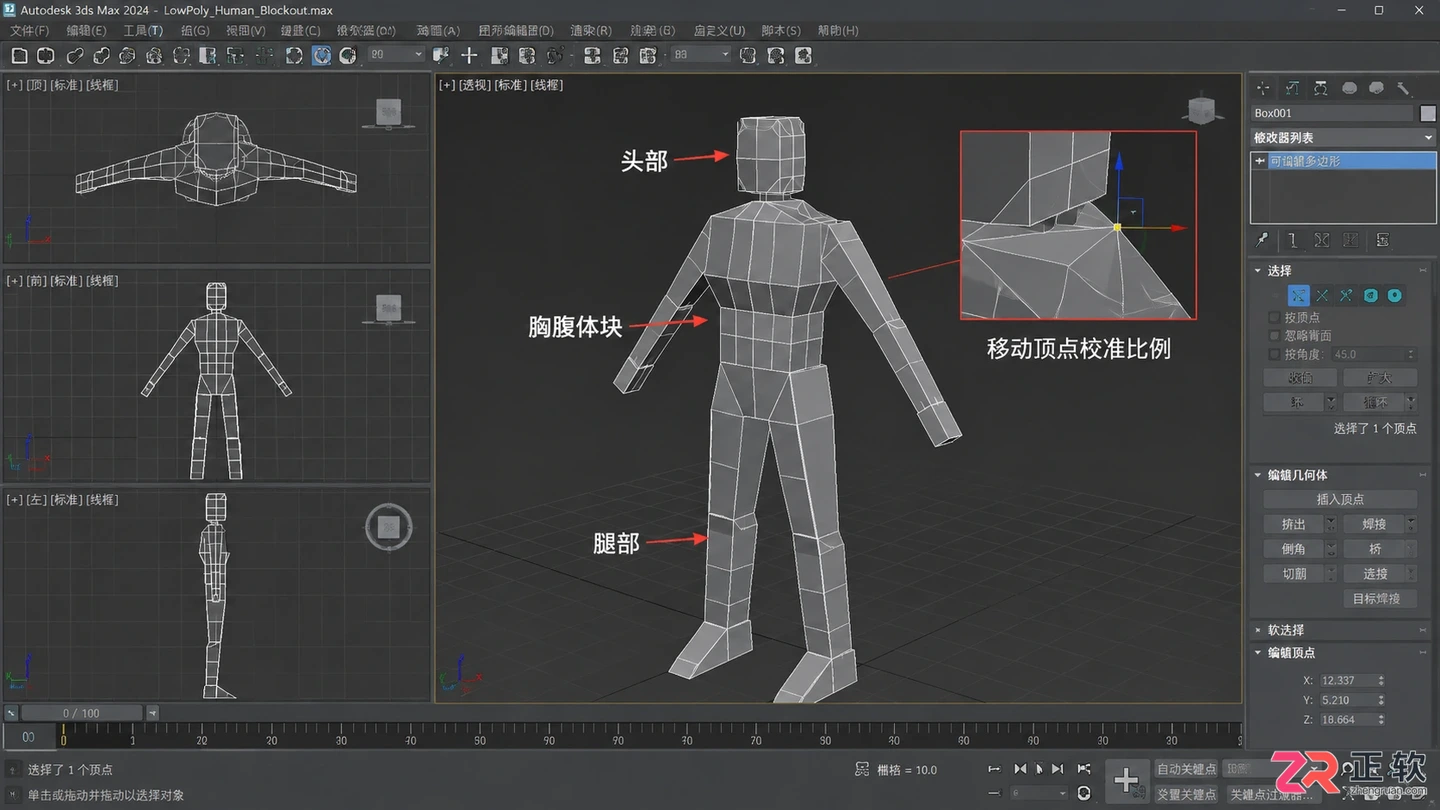 3dmax角色建模怎么做?人物建模步骤与练习方法
