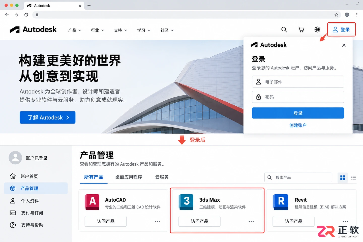 3dmax安装包怎么找和安装?下载选择与使用方法