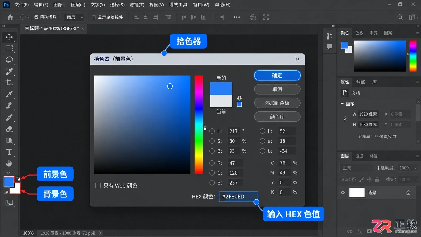 Photoshop画笔颜色更改方法:改色步骤与常见问题