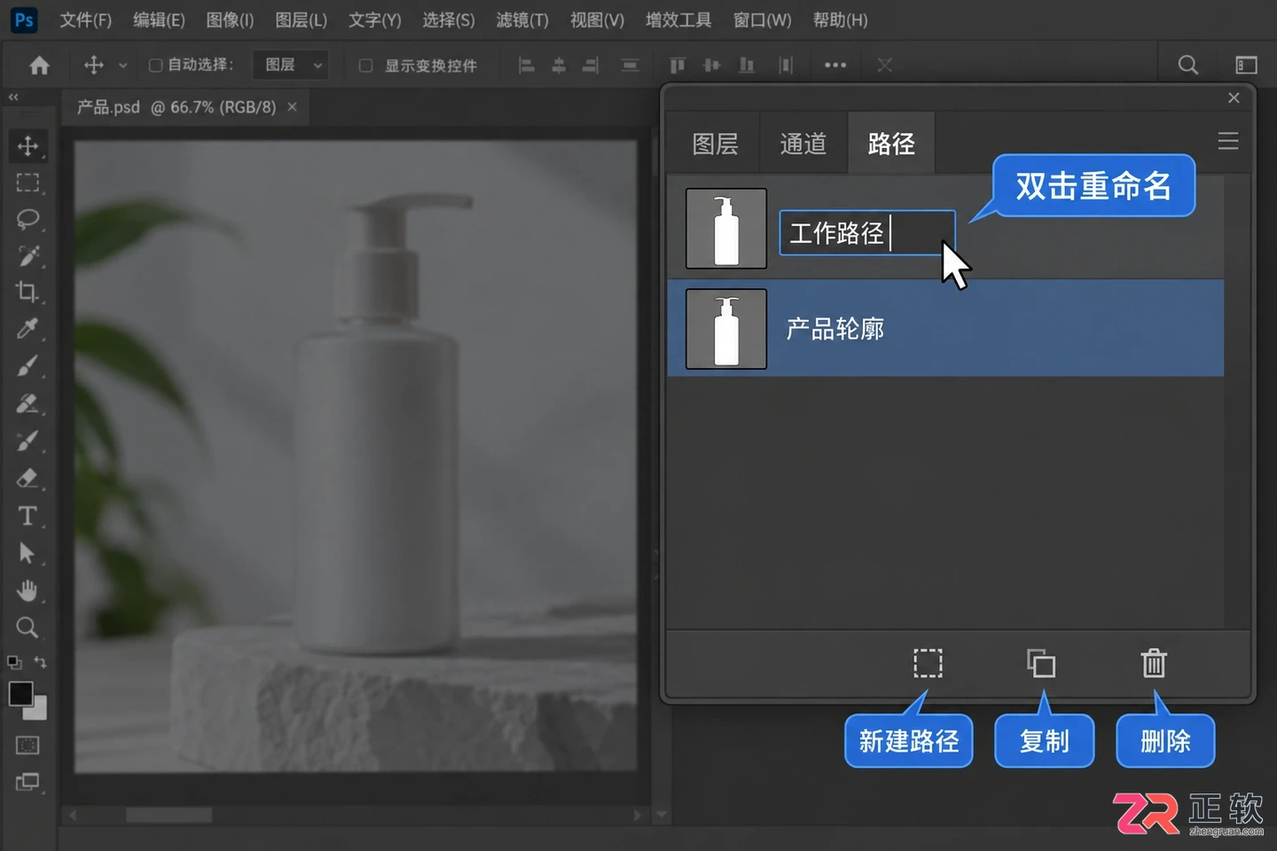 photoshop路径操作在哪里