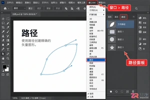 photoshop路径操作在哪里
