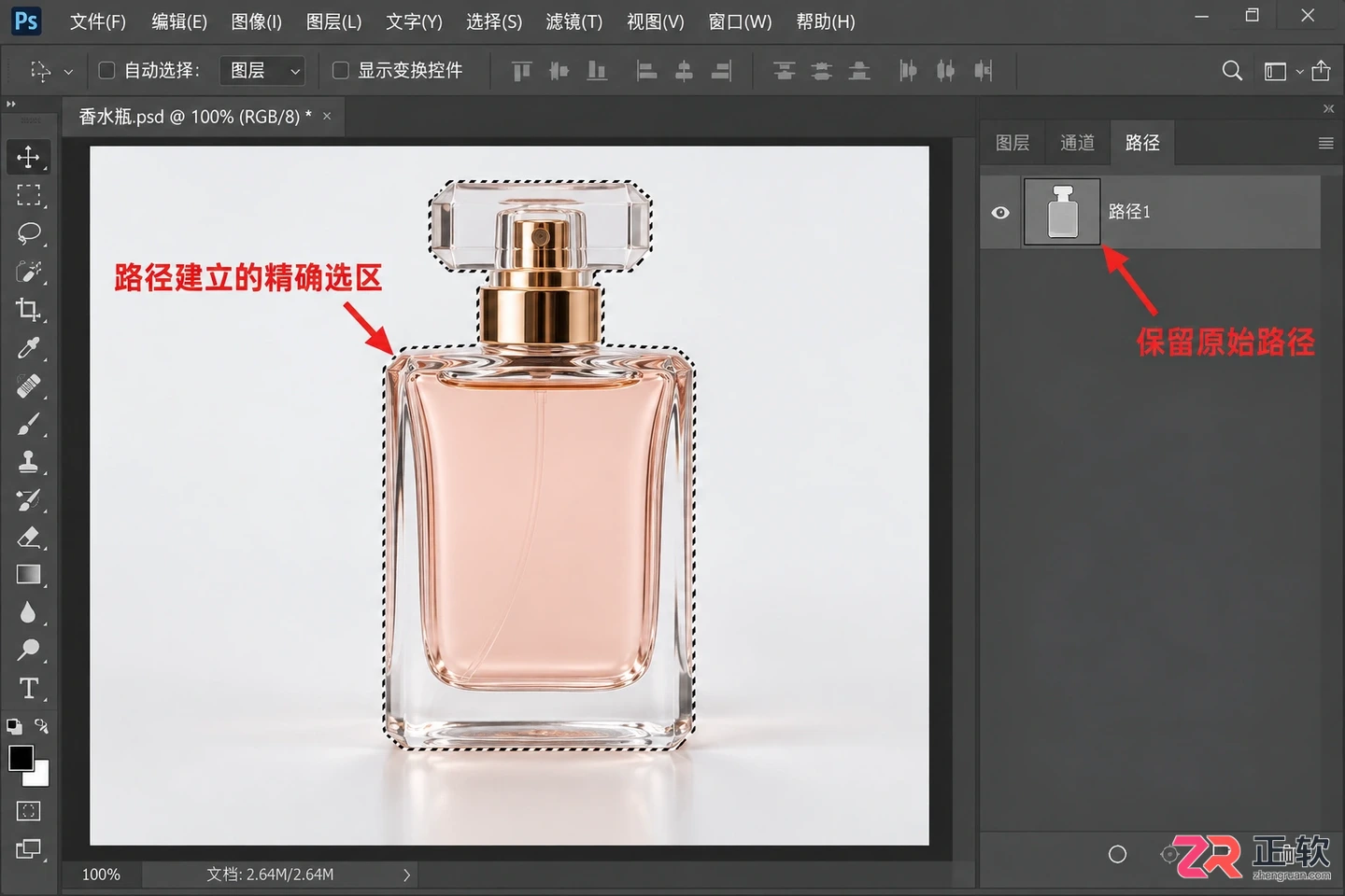 photoshop路径操作在哪里