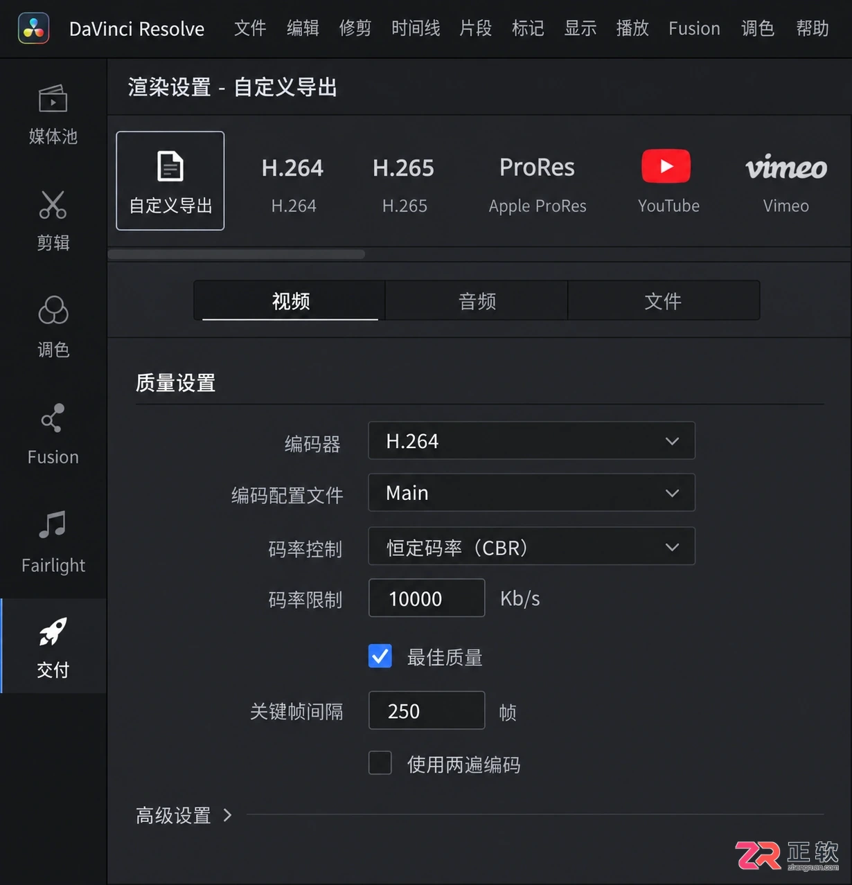 达芬奇导出mp4格式教程及具体操作步骤