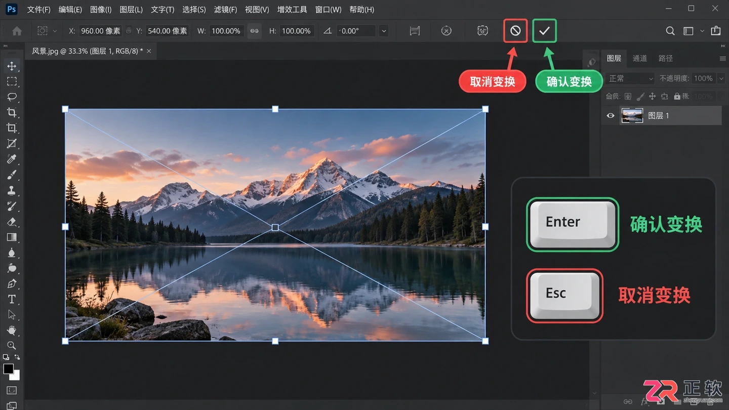 Photoshop抠图后如何调整大小和位置及放大缩小快捷键方法
