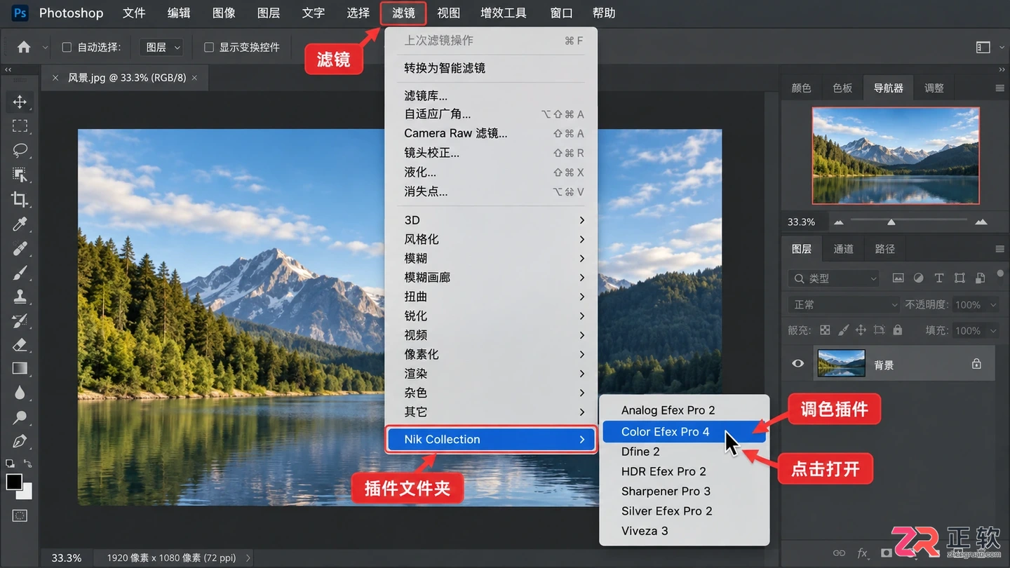Photoshop调色插件有哪些?下载 安装与使用指南