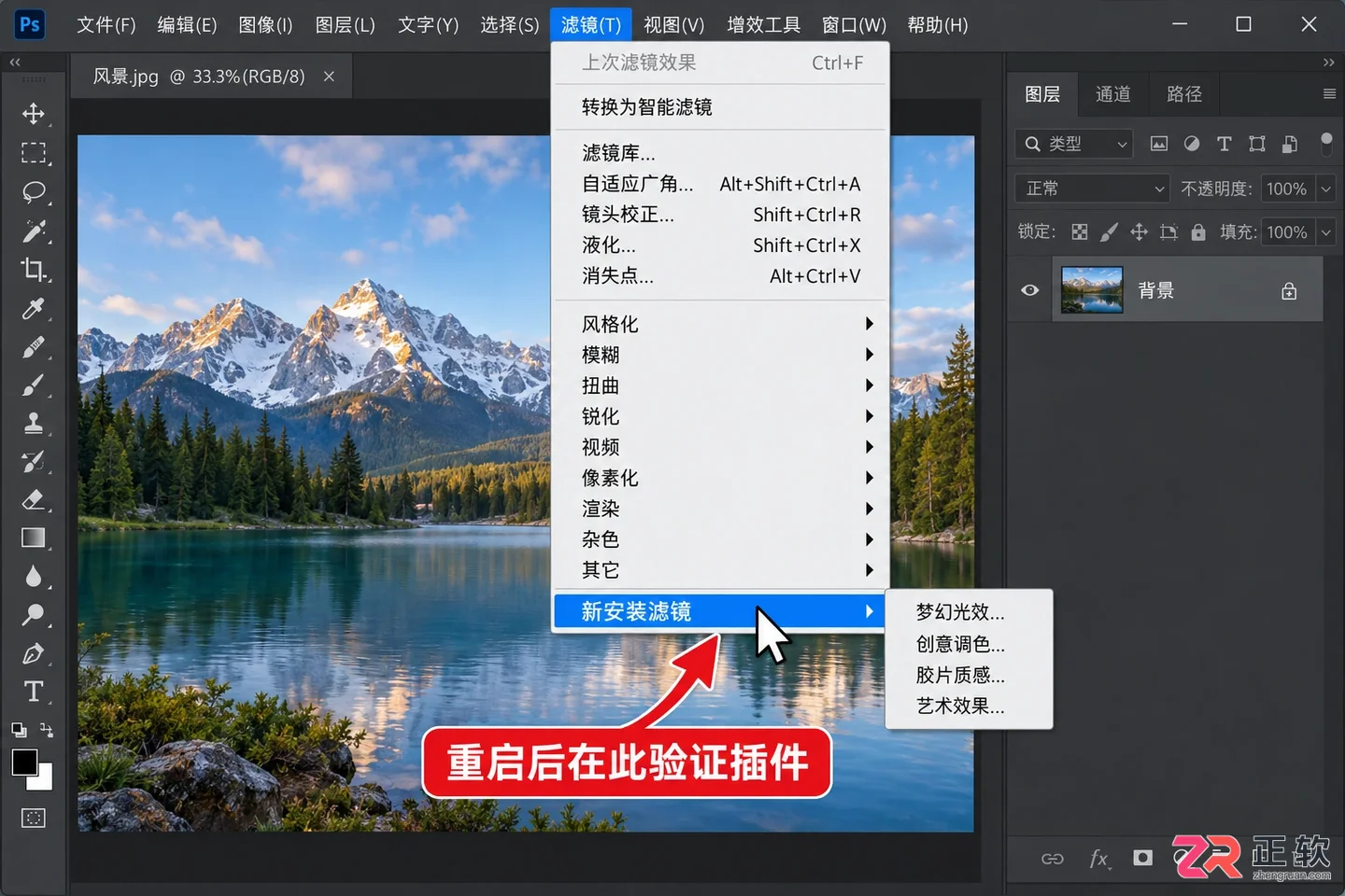 Photoshop滤镜如何安装?滤镜插件安装步骤