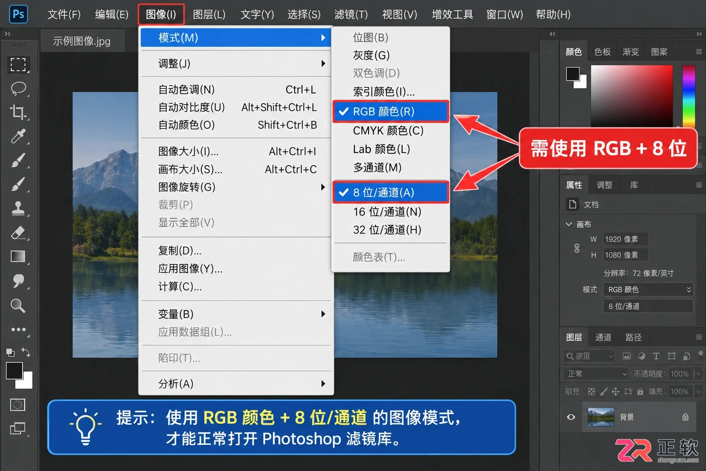 Photoshop滤镜库怎么打开?功能与灰色不可用解决方法