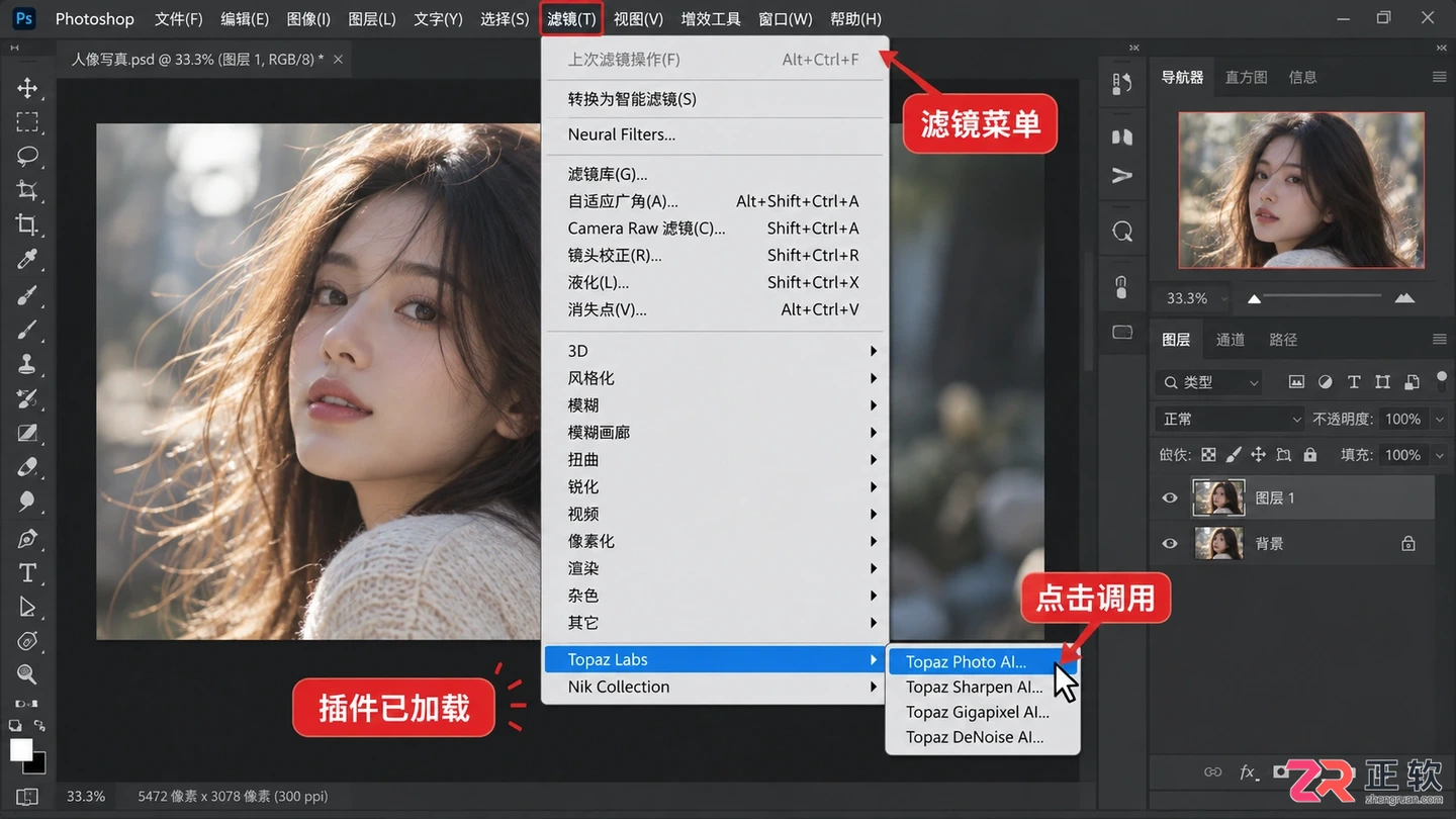 Photoshop滤镜如何安装?滤镜插件安装步骤