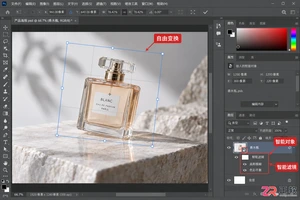 photoshop智能对象是什么意思