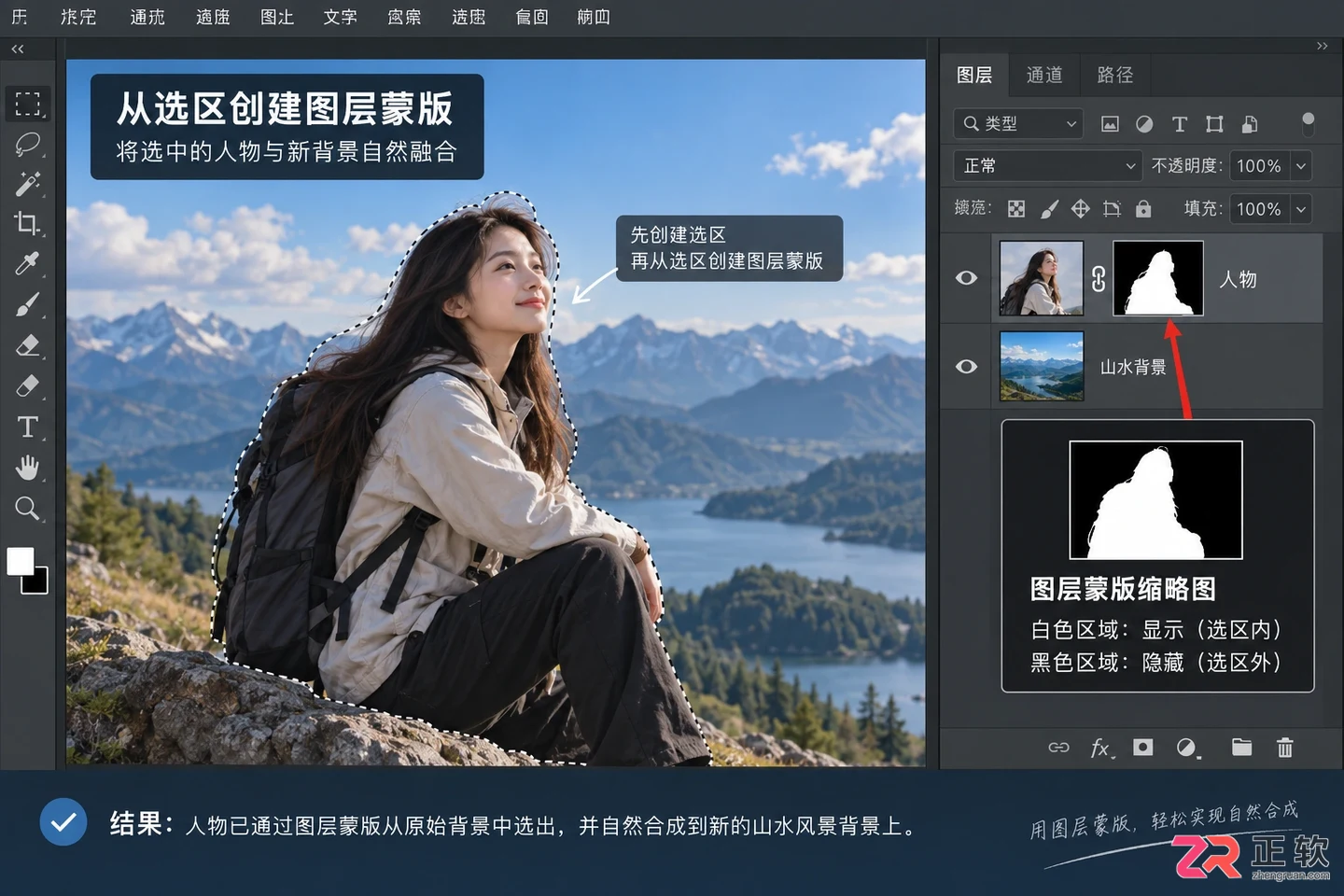Photoshop蒙版的作用 原理 类型及使用方法详解