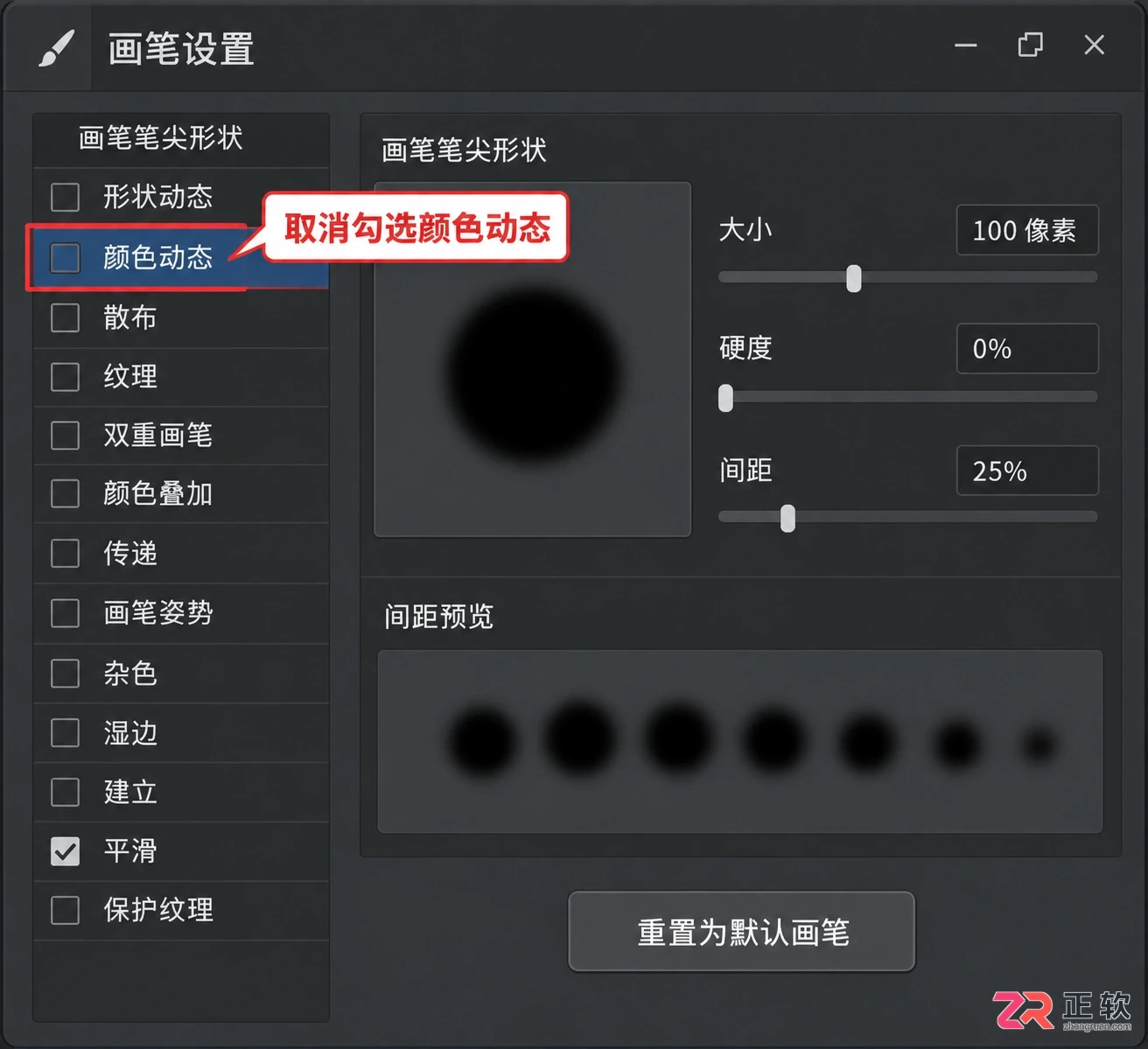 Photoshop画笔颜色更改方法:改色步骤与常见问题