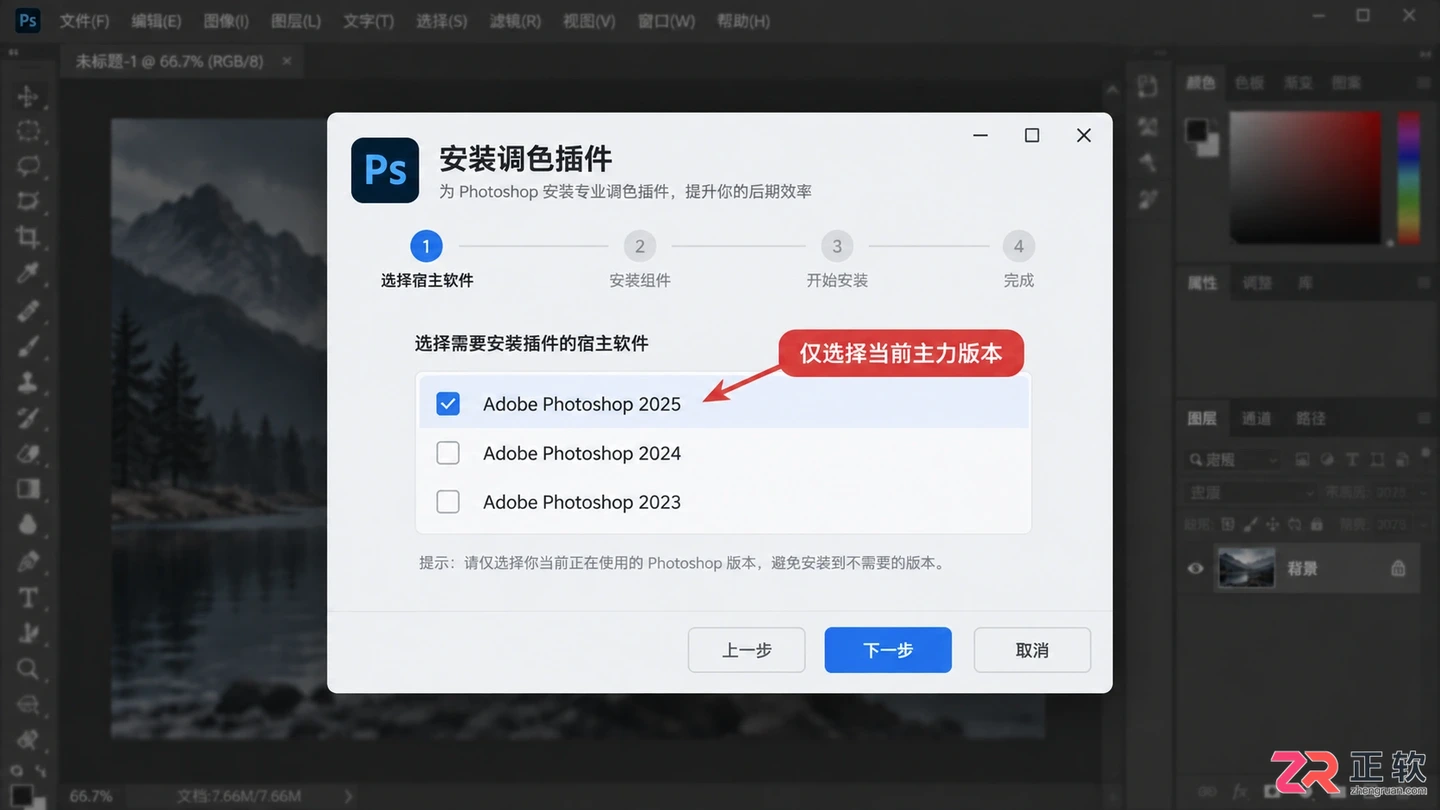 Photoshop调色插件有哪些?下载 安装与使用指南