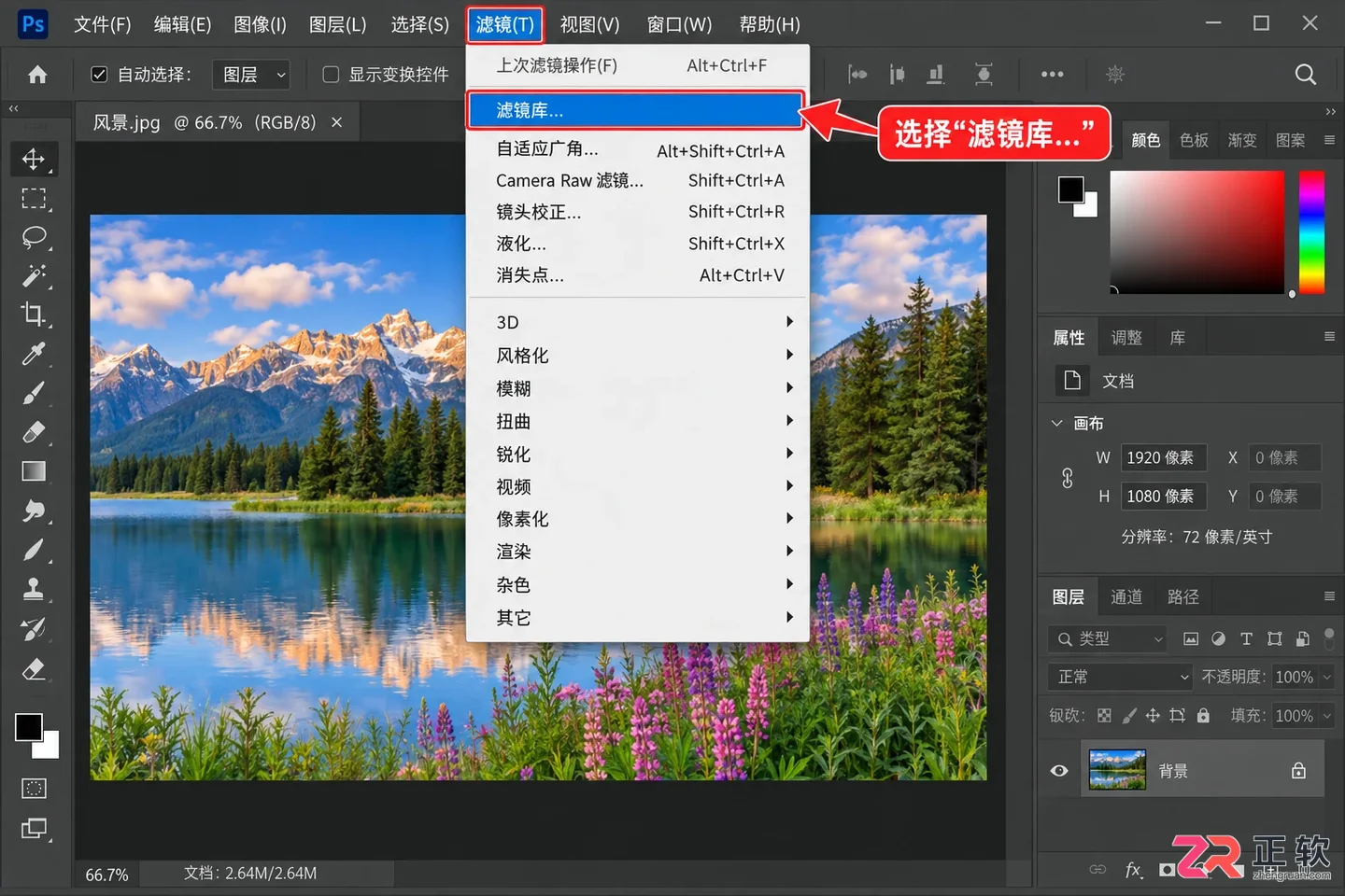 Photoshop滤镜库怎么打开?功能与灰色不可用解决方法