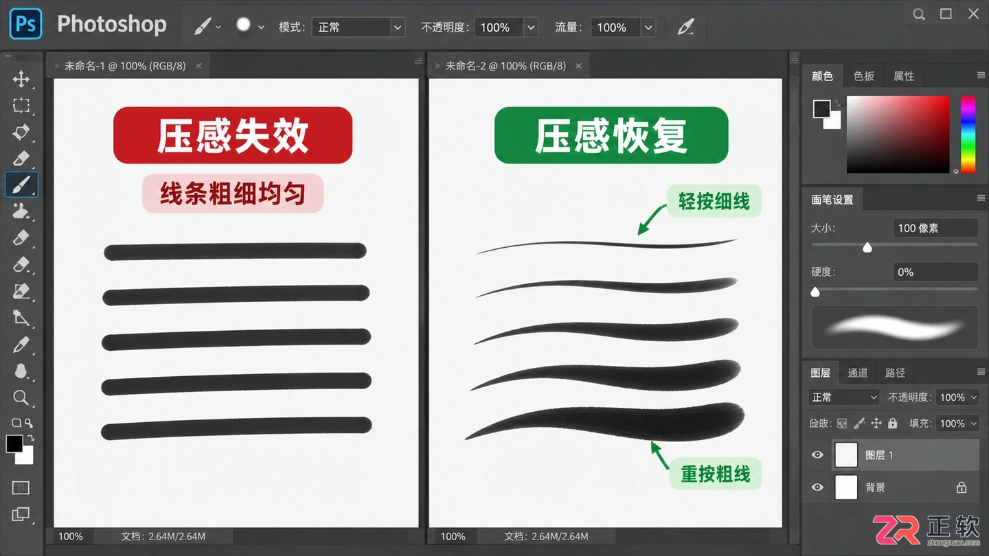Photoshop画笔没有压感怎么办?笔压设置与排查方法
