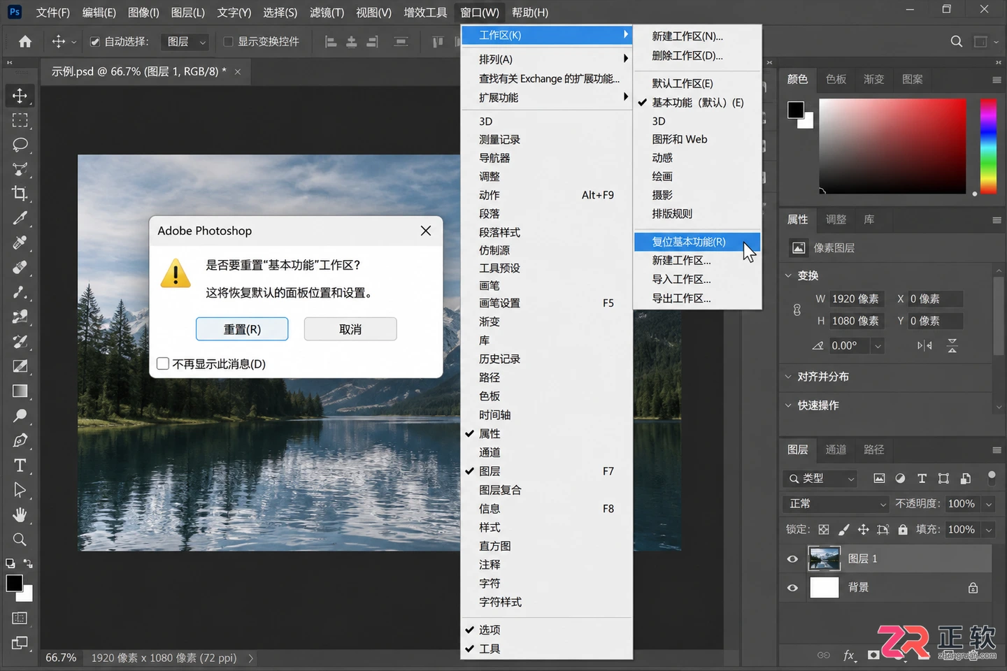 photoshop 工具怎么调出来