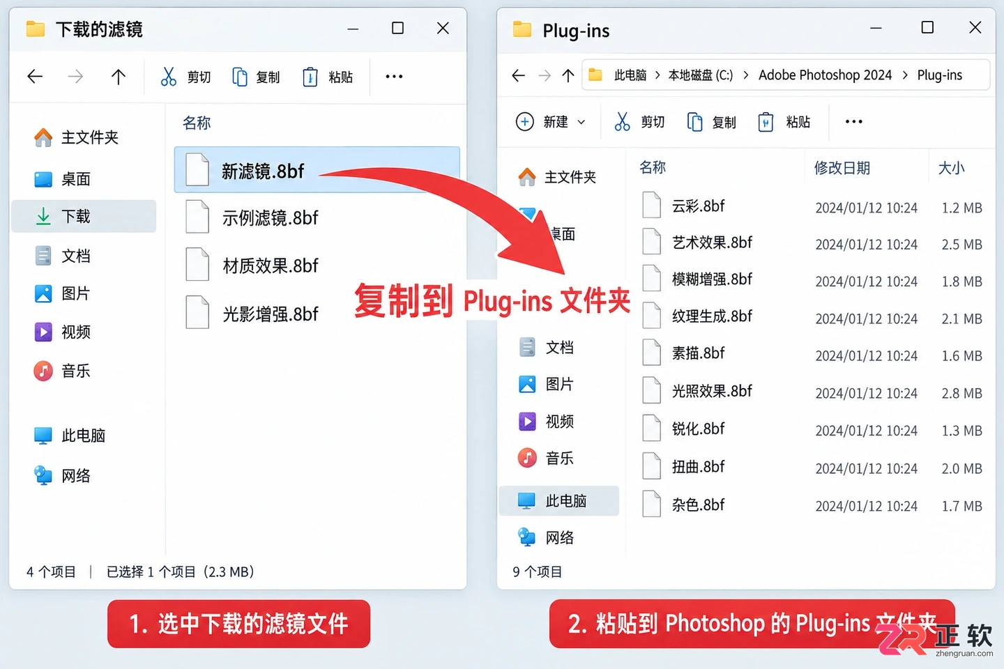 Photoshop滤镜如何安装?滤镜插件安装步骤
