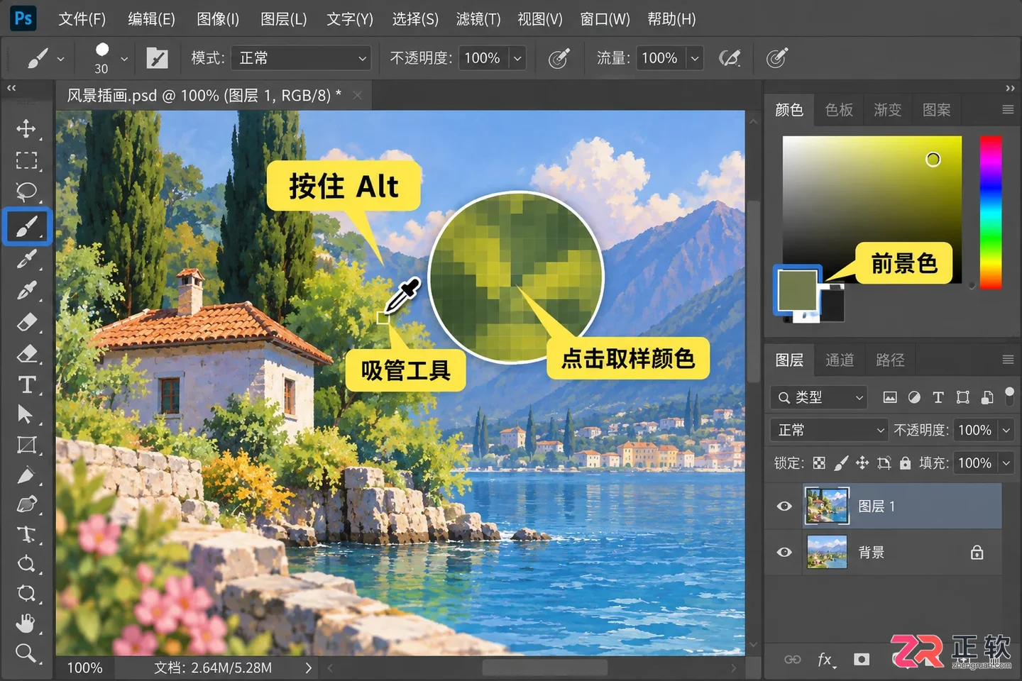 Photoshop画笔颜色更改方法:改色步骤与常见问题