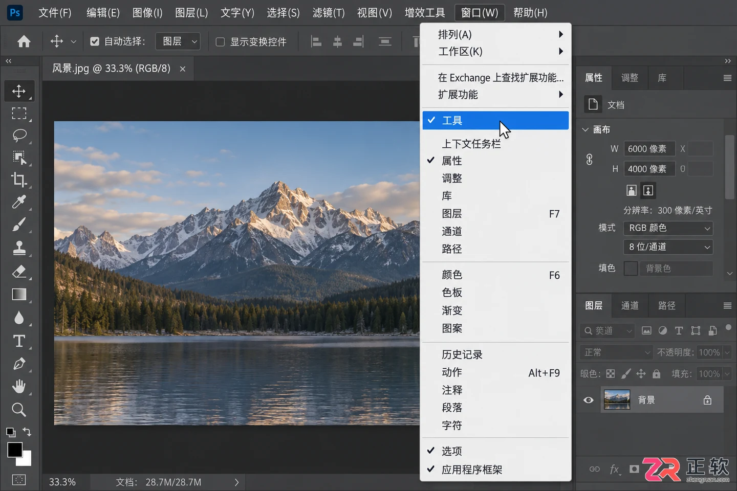 photoshop 工具怎么调出来