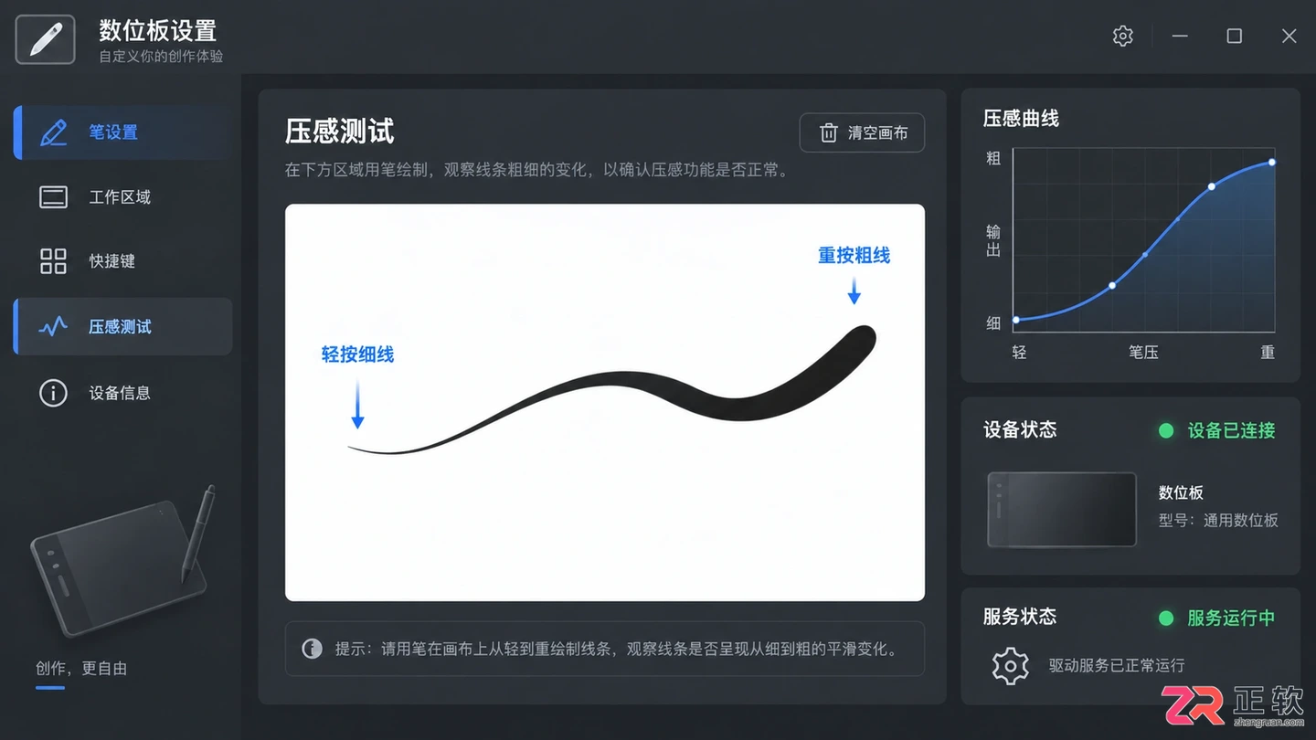 Photoshop画笔没有压感怎么办?笔压设置与排查方法