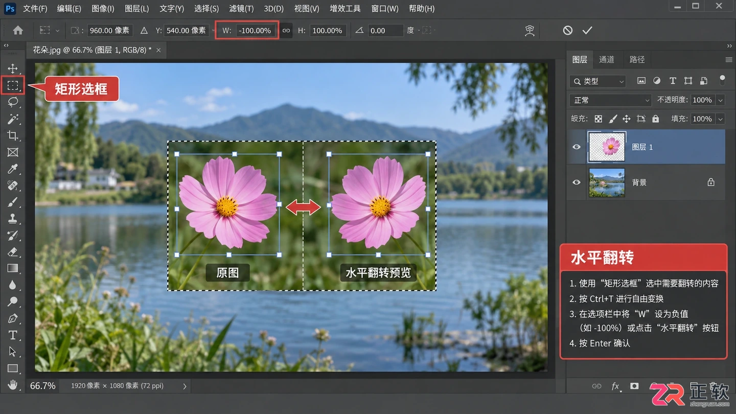 photoshop工具中的翻转快捷键