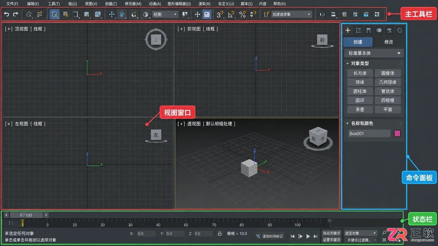 3dmax建筑建模教程：从零开始图解房子建模详细步骤
