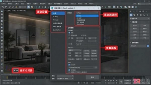 3dmax动画渲染怎么设置参数最快？清晰高效设置方法与步骤