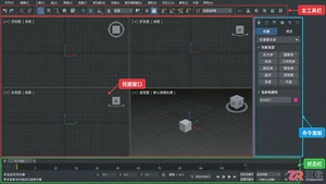 3dmax建筑建模教程:从零开始图解房子建模详细步骤