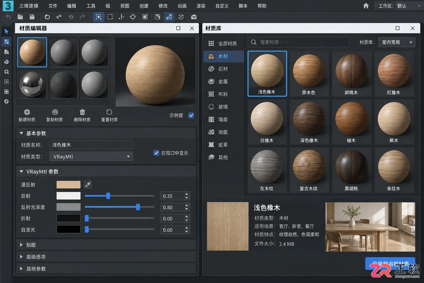 3dmax室内设计插件有哪些？好用插件大全及安装使用教程