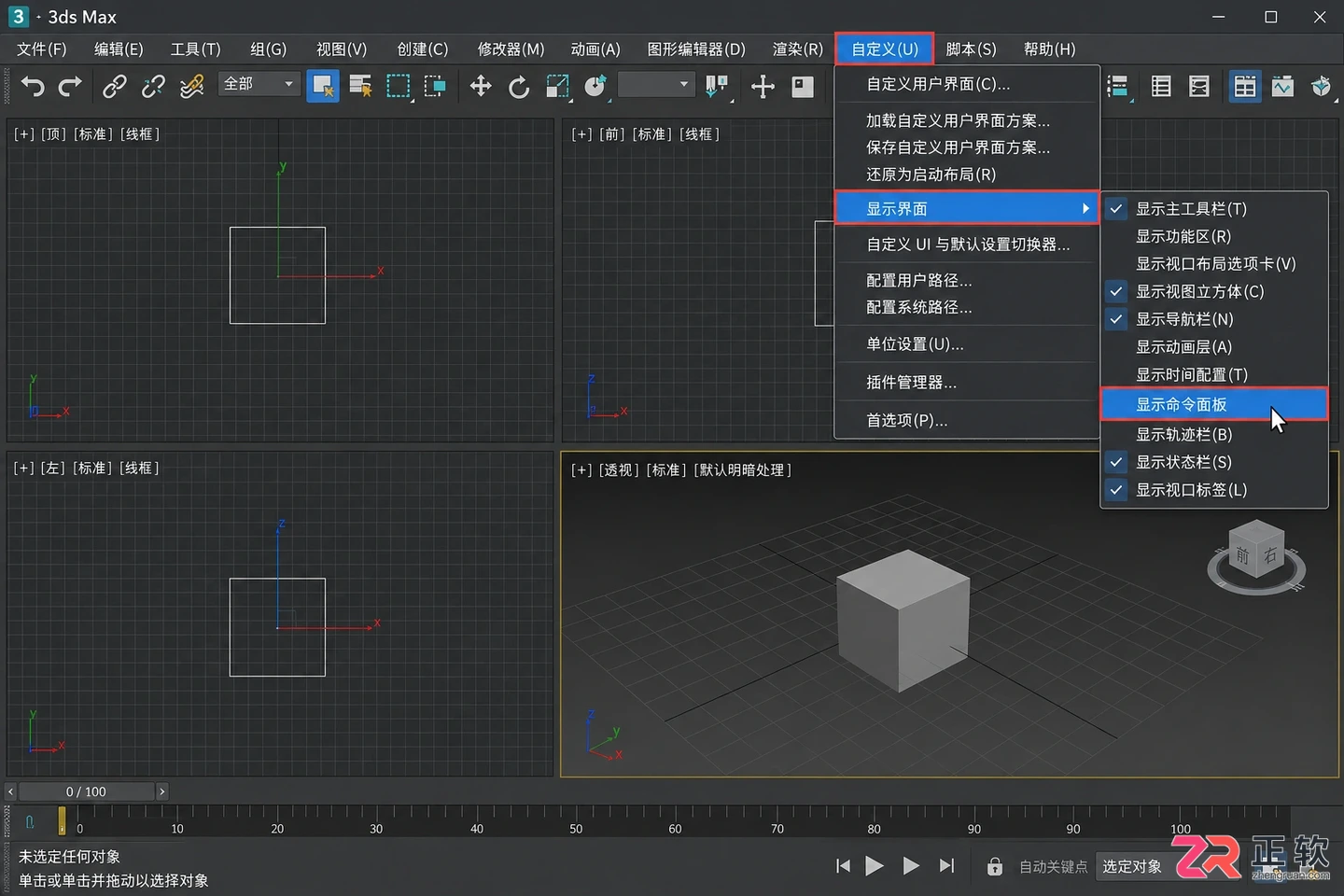 3dmax修改器堆栈在哪里打开?修改器列表与面板调出方法