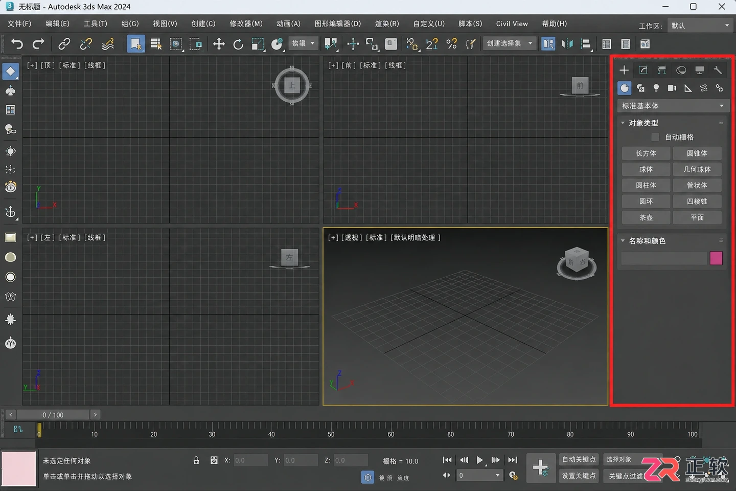 3dmax修改器堆栈在哪里打开?修改器列表与面板调出方法