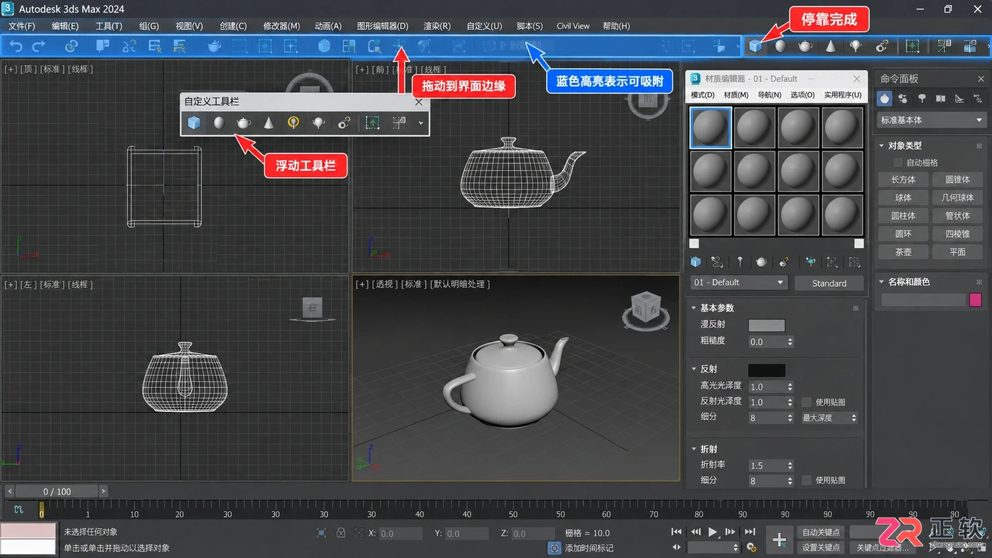 3dmax插件在哪打开?插件调用与工具栏设置方法