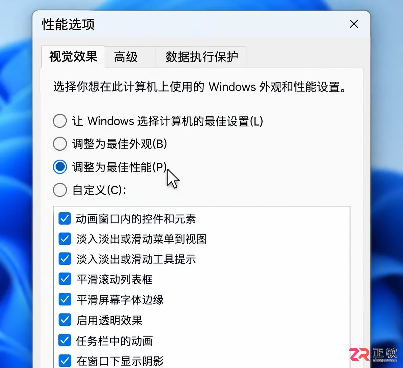 Windows11卡顿优化清单：从任务管理器到电源模式的完整操作