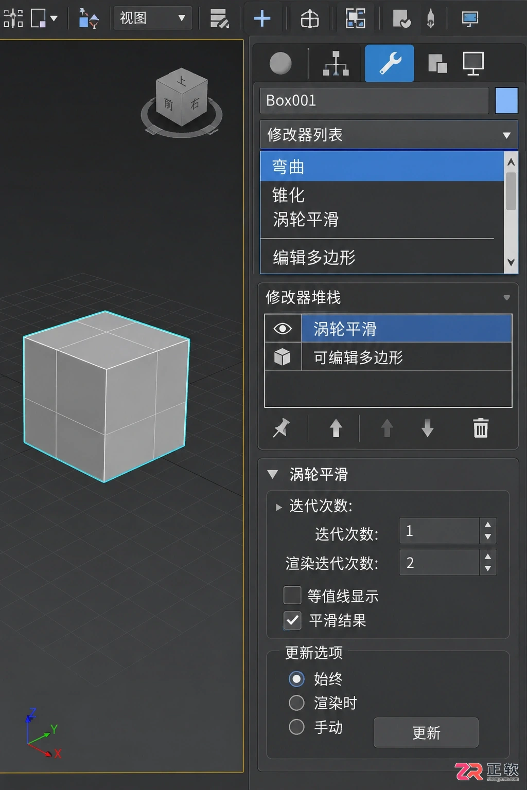 3dmax修改器堆栈在哪里打开?修改器列表与面板调出方法