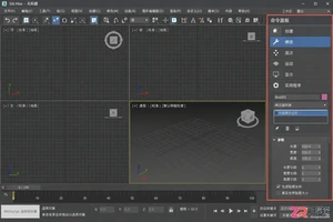 3dmax修改器面板不显示怎么办？修改器列表调出方法